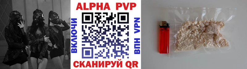 где найти Астрахань A PVP кристаллы