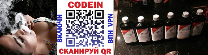 дарнет шоп  Астрахань  маркетплейс Telegram  Codein напиток Lean (лин) 