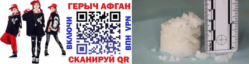 Героин гречка  Астрахань 