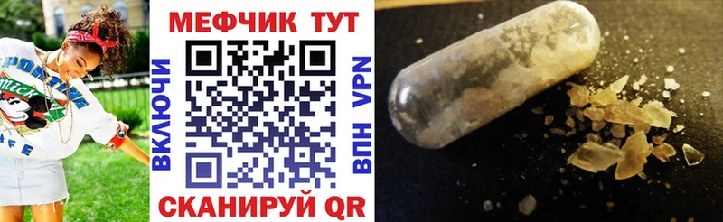 Мефедрон мука  KRAKEN ссылки  Астрахань 