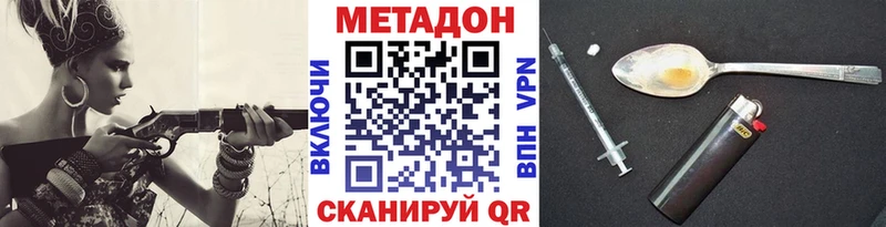 МЕТАДОН VHQ  Астрахань 